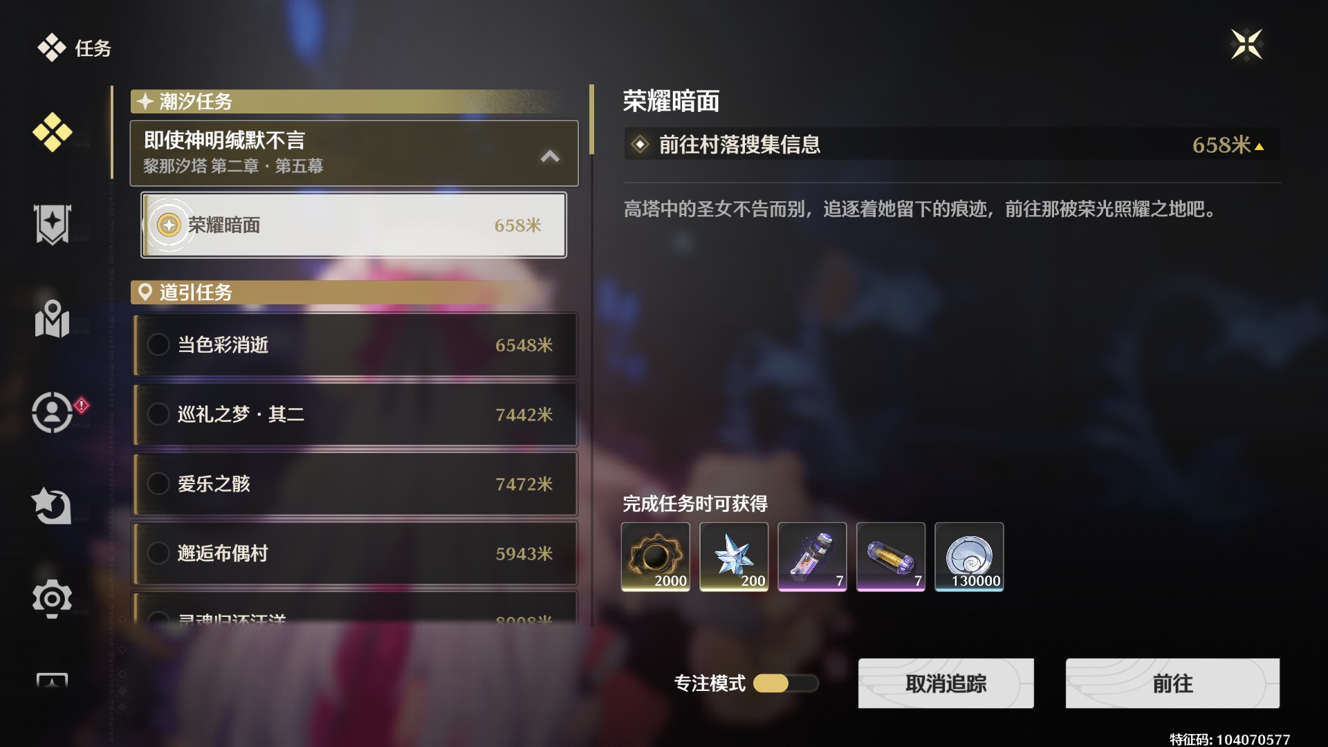 鸣潮黎那汐塔食谱获取位置