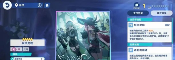 星塔旅人秘纹怎么选择