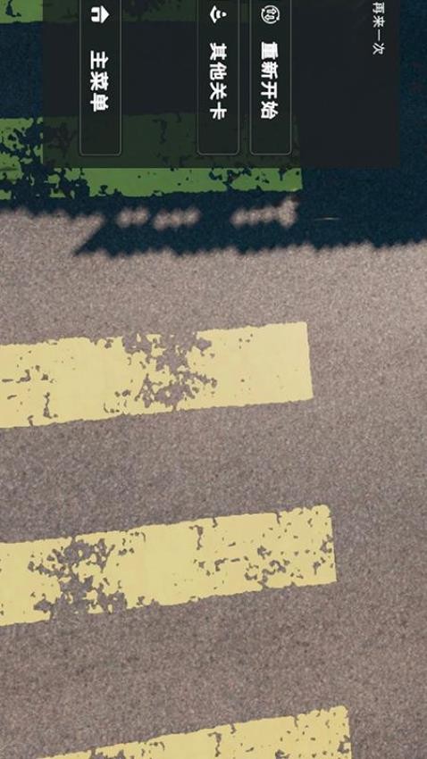 手动挡停车场二代截图