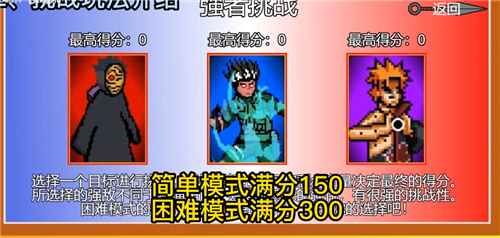 像素火影saber截图