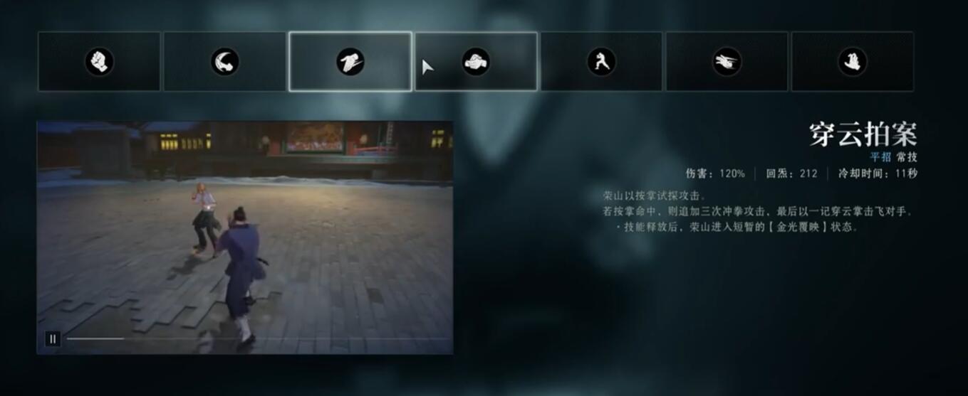 异人之下荣山金海擒龙怎么玩