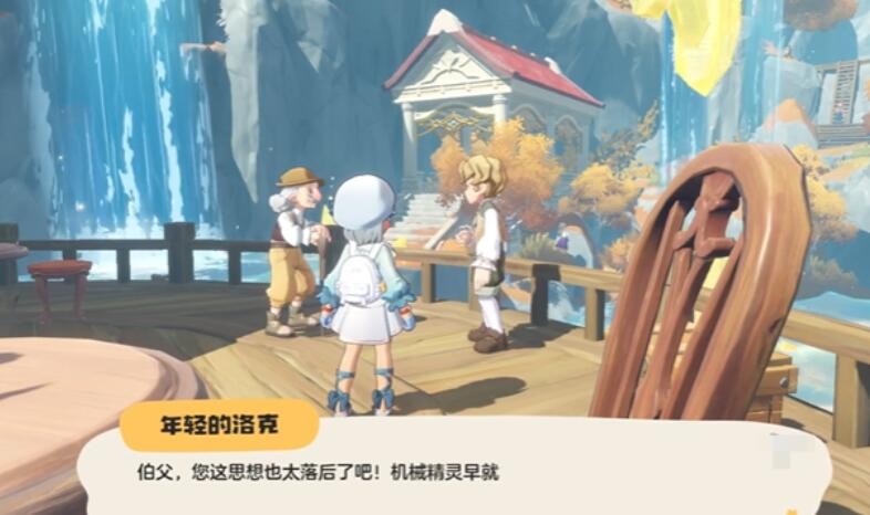 洛克王国世界拾遗任务怎么做