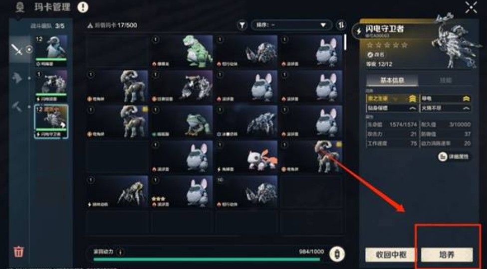 荒野起源玛卡置换攻略