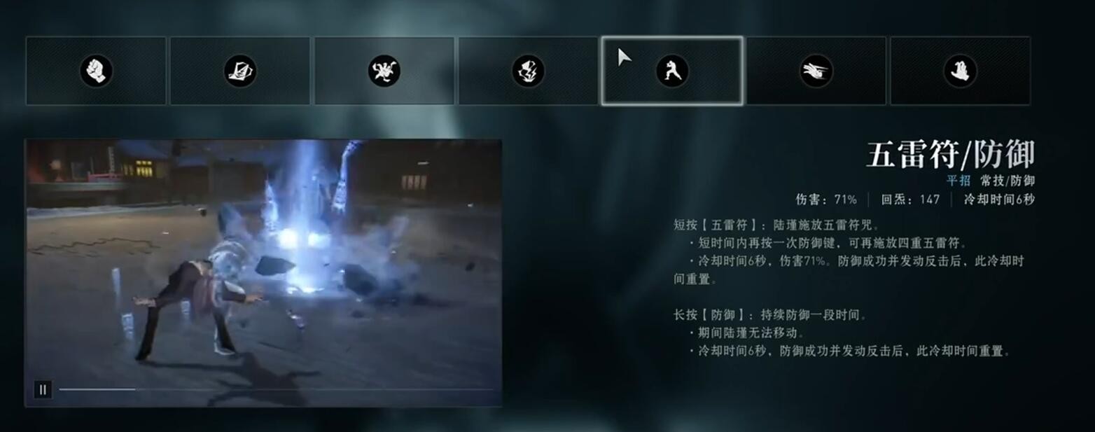 异人之下陆瑾连招怎么玩