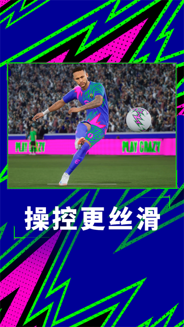 实况足球小米渠道服截图