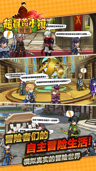 超冒险小镇物语折相思版截图
