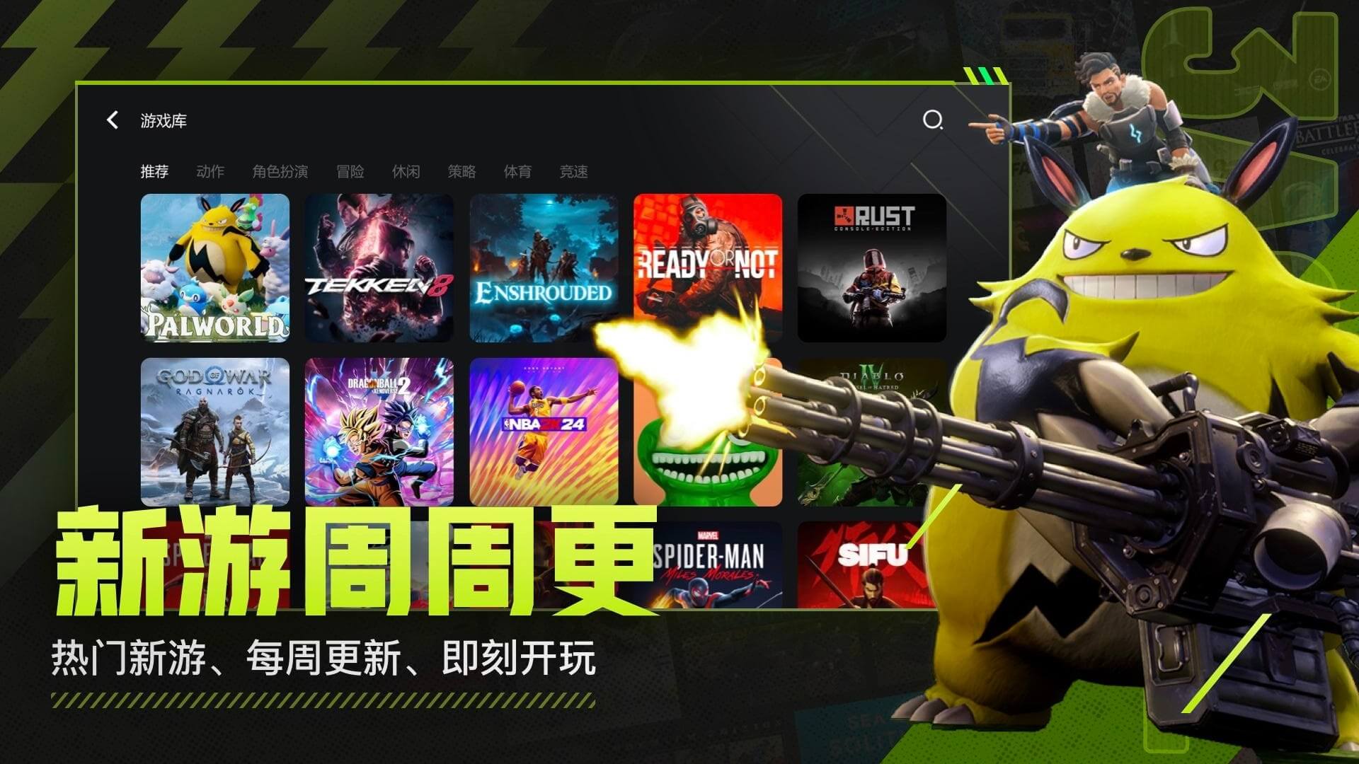 3a云游戏手机版截图