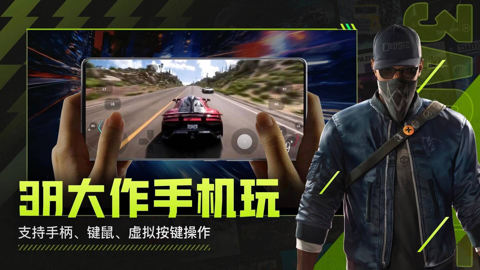 3a云游戏手机版截图