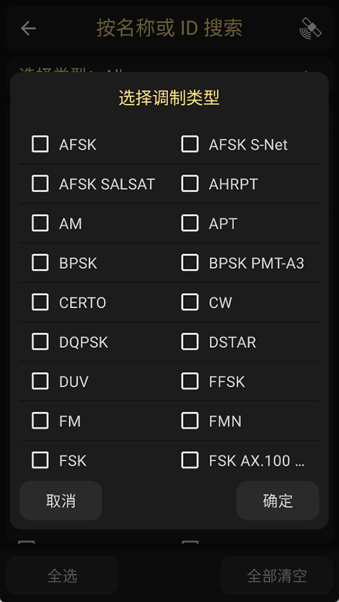 look4sat汉化版截图