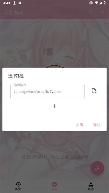 tyranor模拟器截图