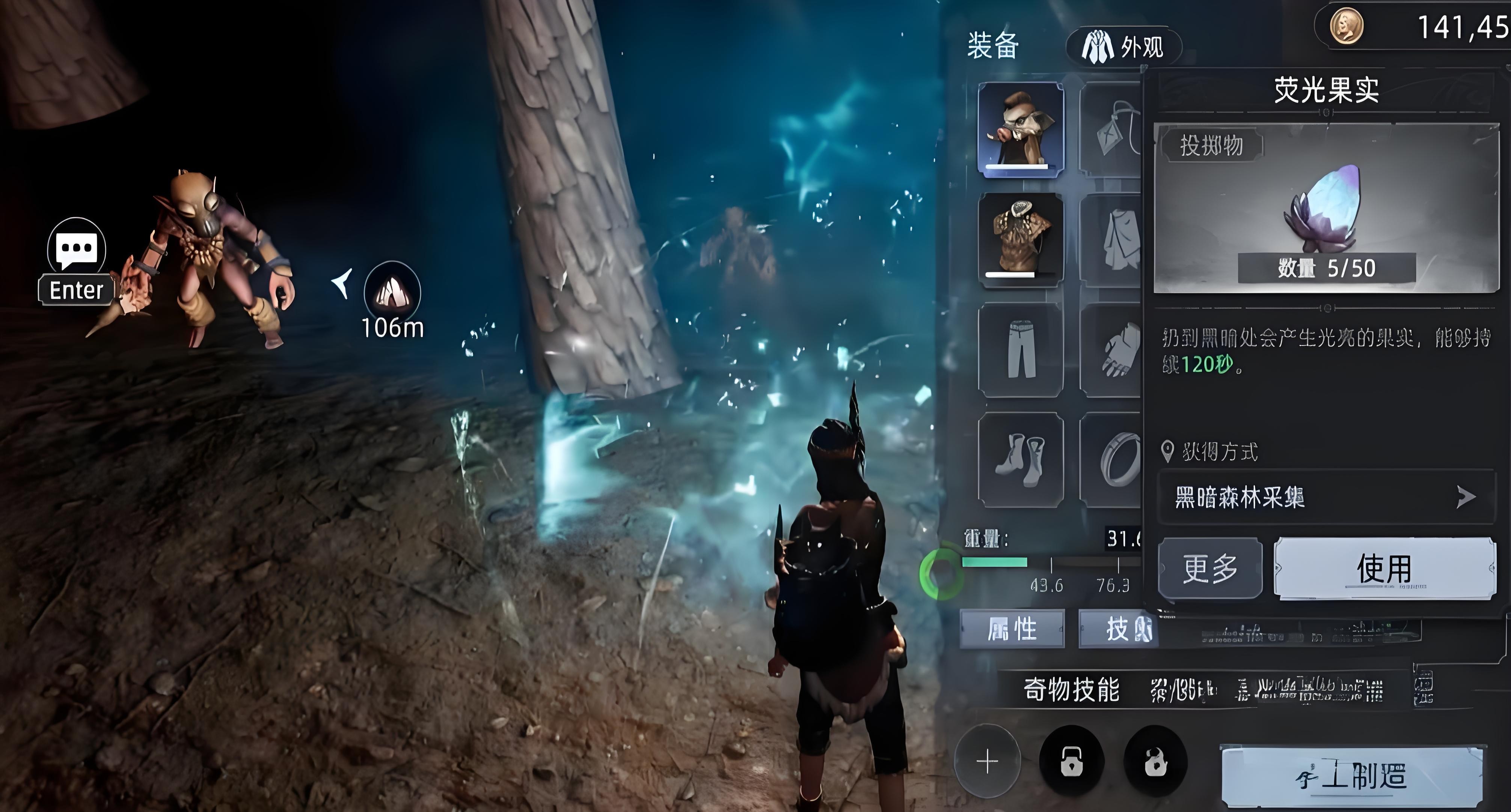 荒原曙光黑暗森林怎么进入