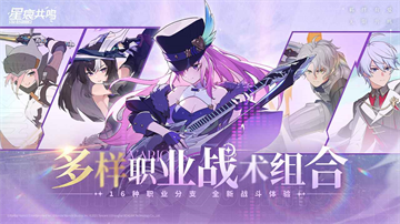 星痕共鸣内测版截图