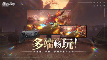 星痕共鸣内测版截图