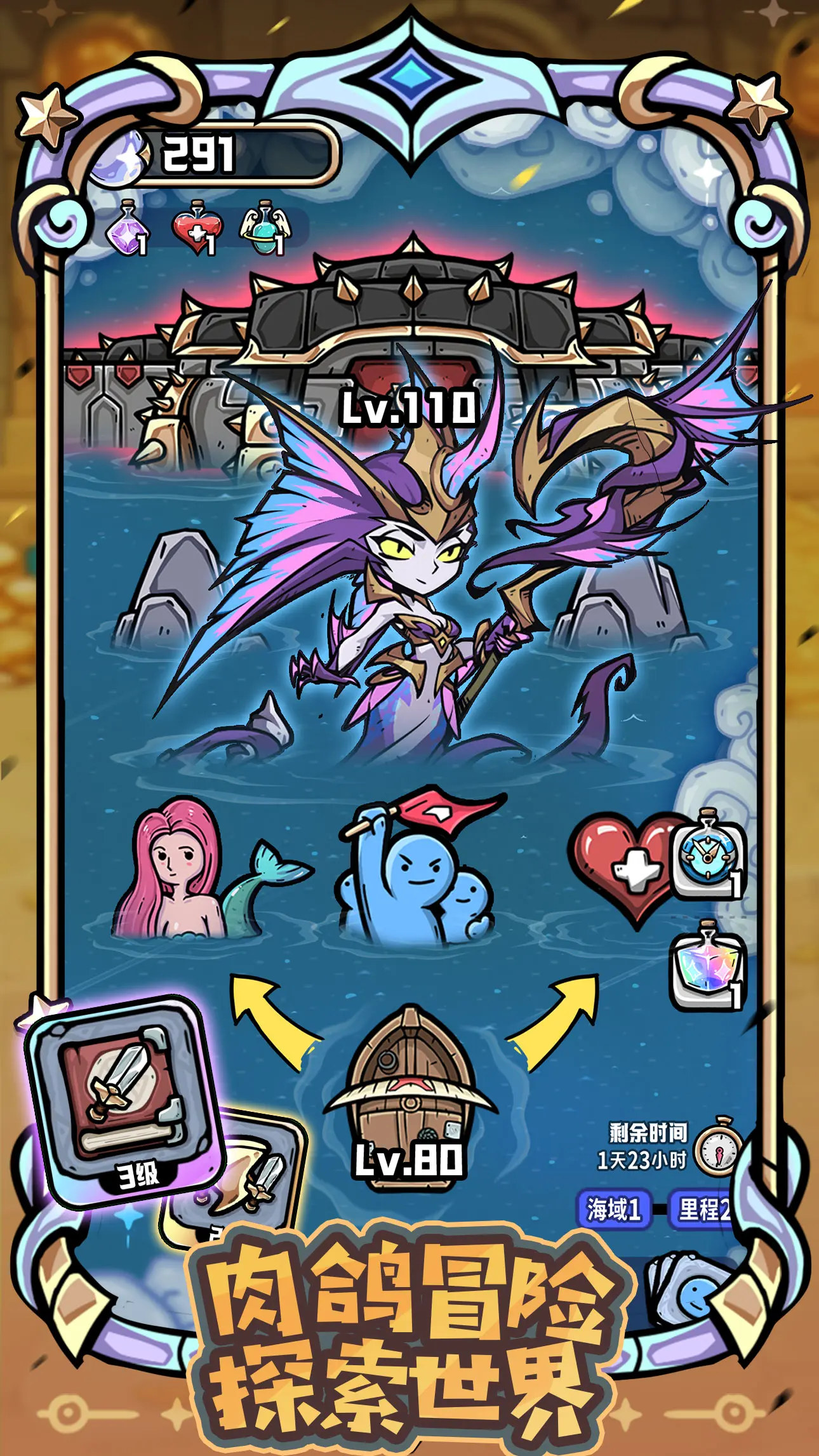 消消英雄2截图2