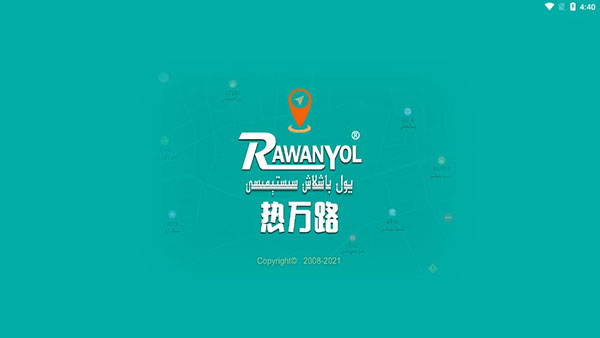 rawanyol截图