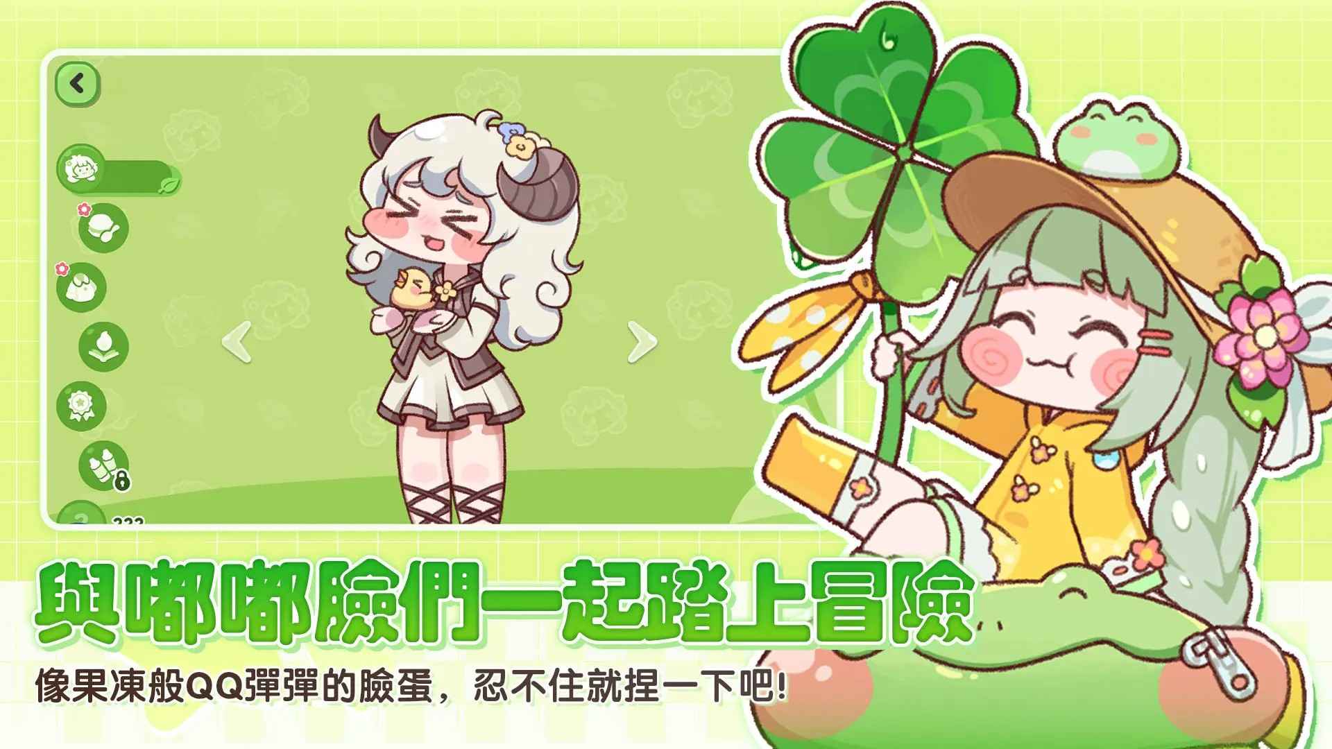 嘟嘟脸恶作剧国际服截图