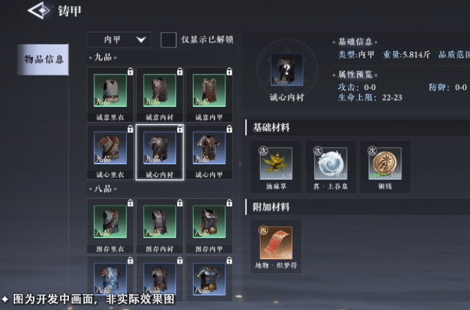 大奉打更人如何锻造武器