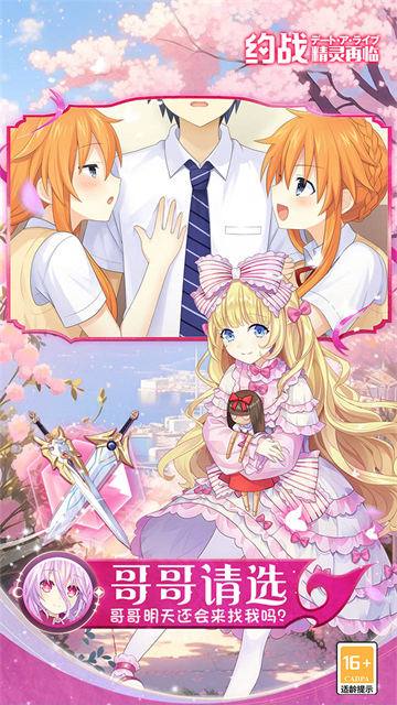 约战精灵再临截图