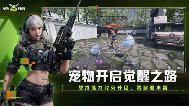 萤火突击渠道服截图