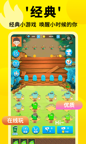 3699小游戏在线玩游戏截图