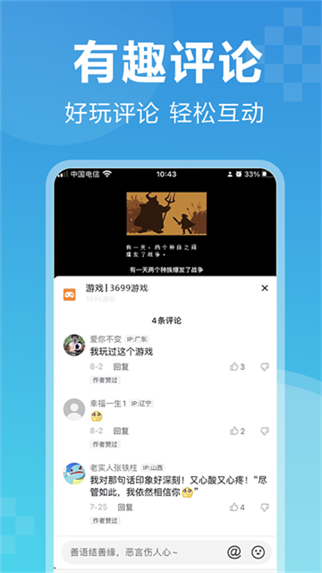 3699游戏平台截图