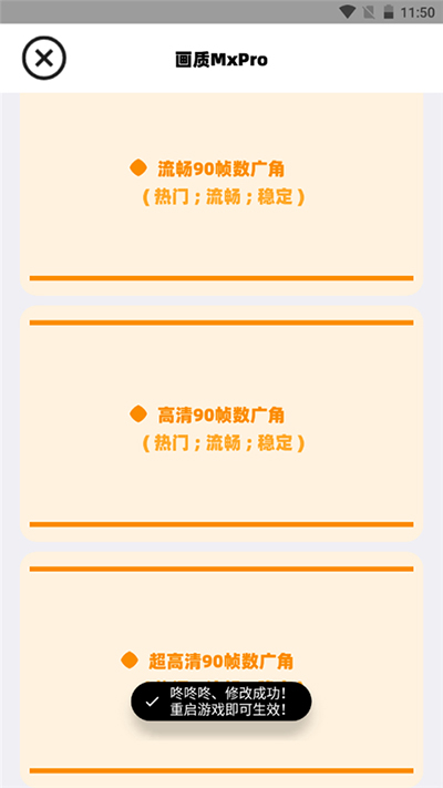 画质mxpro官方版截图