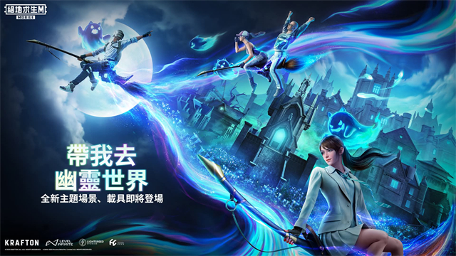 和平精英地铁逃生国际服截图