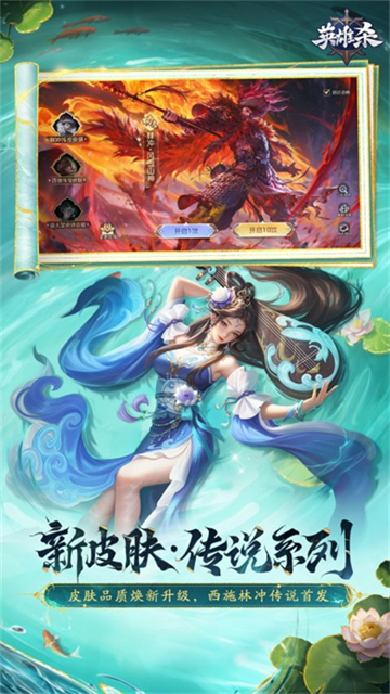 英雄杀(经典老版)截图