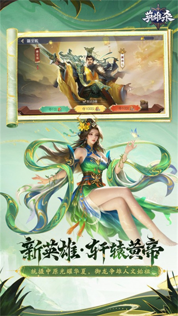 英雄杀(经典老版)截图