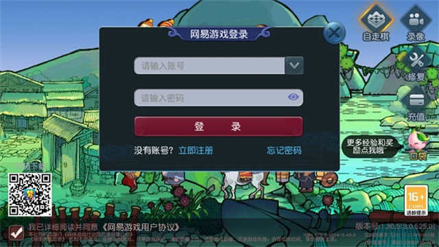 梦幻西游安卓版互通版截图3