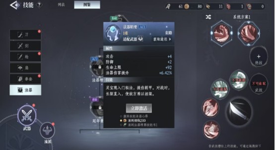 大奉打更人功法有哪些