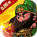 诸世王者(曹贼你别跑0.05折送充)