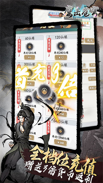 鹰击苍穹(0.1折放置修仙)截图