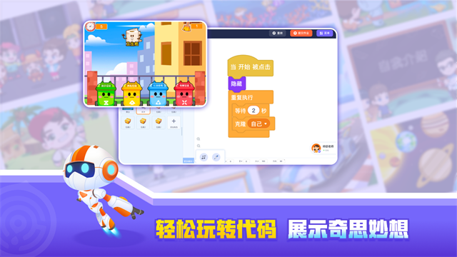 核桃编程app官方版截图