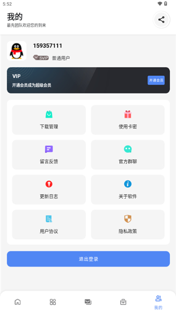 最先软件库截图