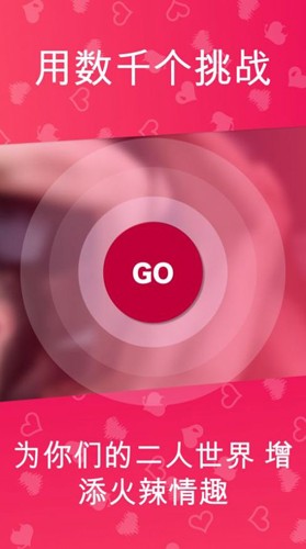couplegame猛烈模式截图