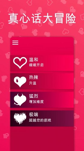 couplegame猛烈模式截图
