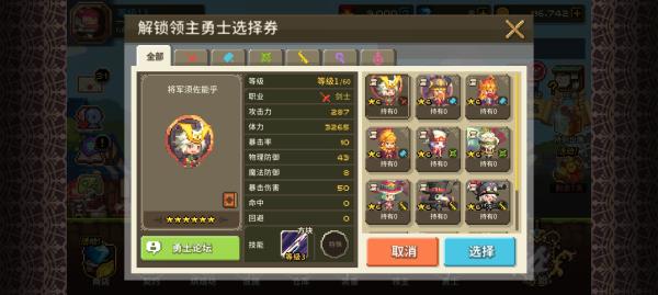 克鲁赛德战记国际服截图