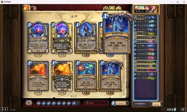 炉石传说黑赐随从流任务法卡组构建