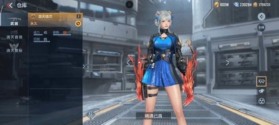 穿越火线手游浑天绫爪技能说明