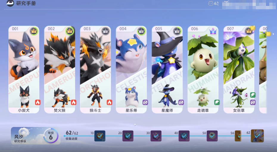 伊莫研究点数怎么解锁