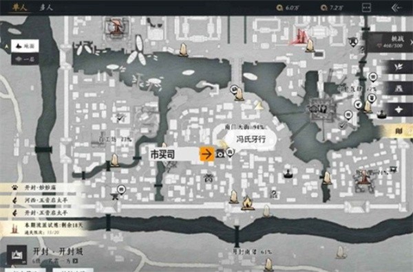 燕云十六声九流门跑商玩法说明