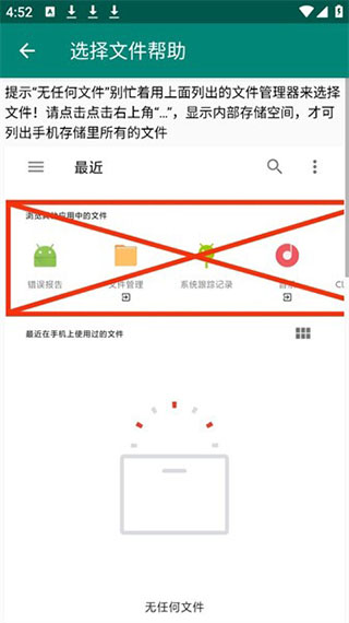 原神Midi自动演奏器截图