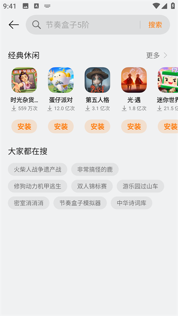 oppo小游戏快应用截图