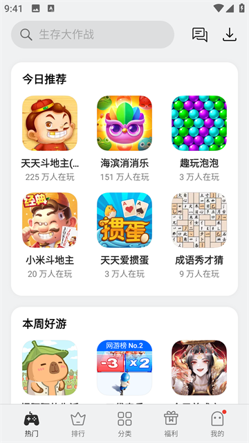 oppo小游戏快应用截图