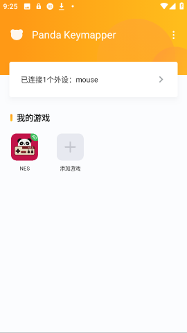 Panda Touch Pro截图