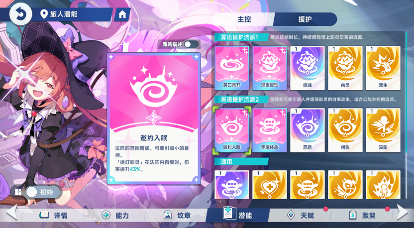 星塔旅人雾语暗系队伍打法攻略