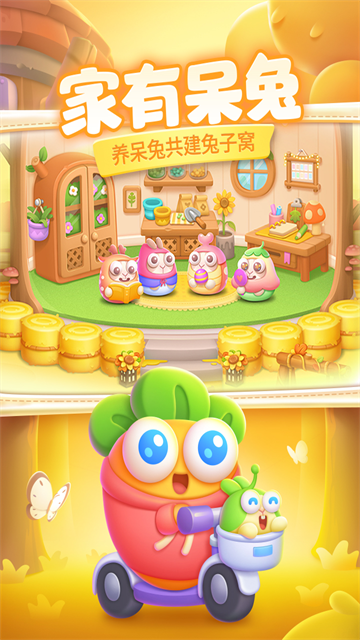 保卫萝卜4太空穿越截图