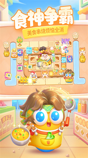 保卫萝卜4太空穿越截图