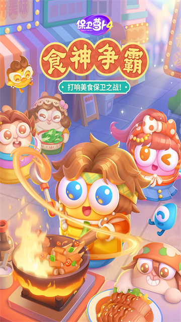 保卫萝卜4太空穿越截图